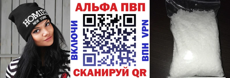 APVP Соль  Петров Вал 