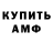 Амфетамин 98% Koty Leb