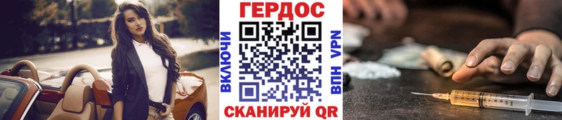 ГЕРОИН герыч купить наркотики цена Петров Вал