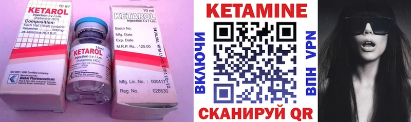 КЕТАМИН VHQ  Петров Вал 
